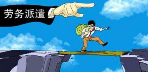 勞務(wù)派遣公司注冊(cè)流程、條件及經(jīng)營(yíng)范圍詳解