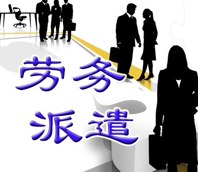 廣西貴港市 勞務(wù)派遣代繳五險(xiǎn)一金，有效轉(zhuǎn)移勞動(dòng)風(fēng)險(xiǎn)與減少用工成本