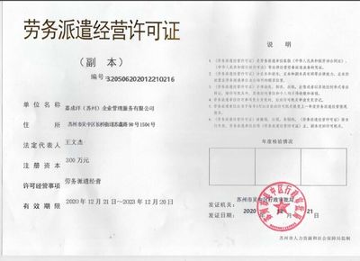 嘉成洋 深耕蘇州與深圳，以專業勞務派遣服務賦能企業人才戰略